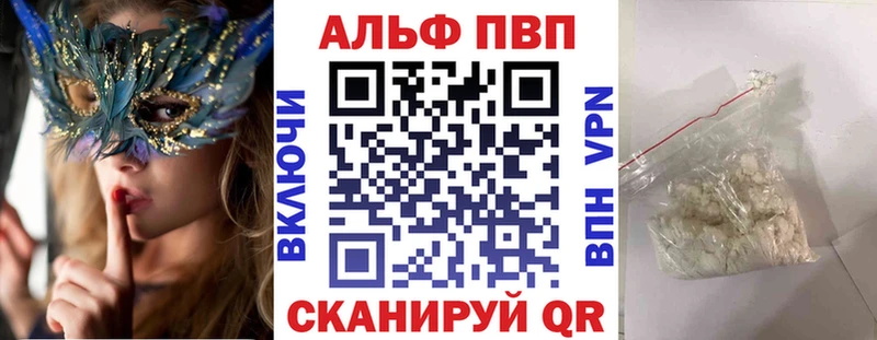 А ПВП VHQ  Дубна 