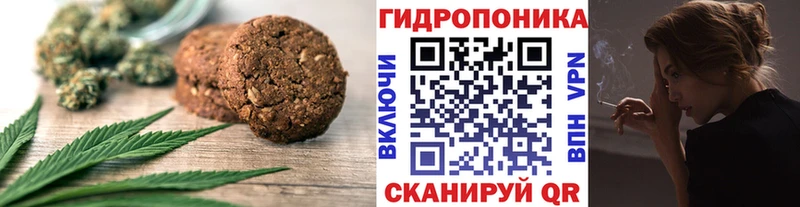 Печенье с ТГК марихуана  Дубна 