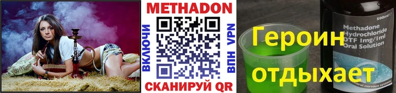 МЕТАДОН methadone  даркнет сайт  KRAKEN рабочий сайт  Дубна 